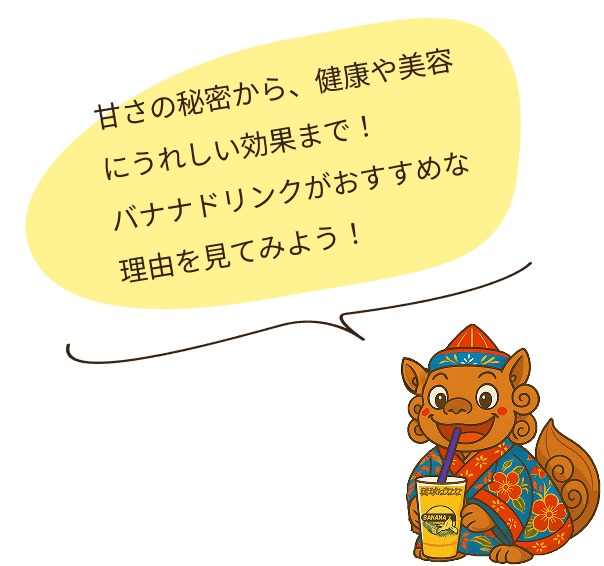 マスコットキャラクター