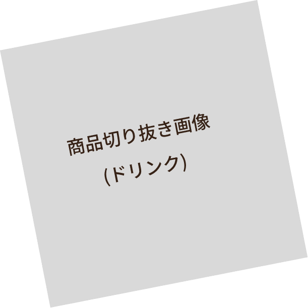 アップル島バナナジュース